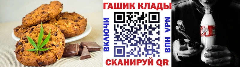 Печенье с ТГК конопля  Будённовск 