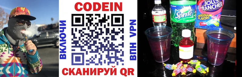 закладка  Будённовск  Кодеиновый сироп Lean напиток Lean (лин) 