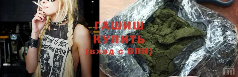 ГАШИШ убойный  Будённовск 