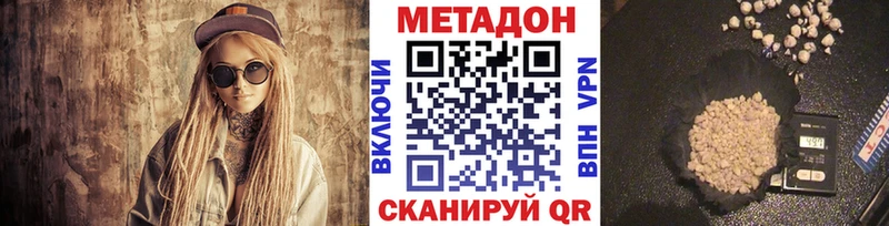 купить наркотики цена Будённовск мега вход Метадон VHQ