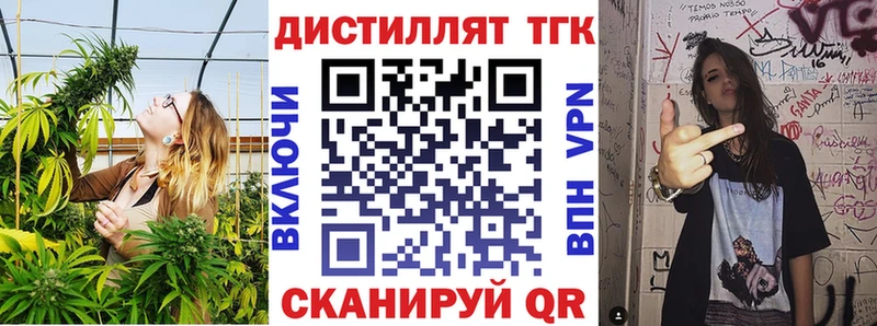 ТГК THC oil  Будённовск 